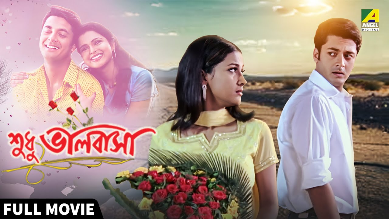 Sudhu Bhalobasa - Bengali Full Movie | Jisshu Sengupta | Rachna Banerjee