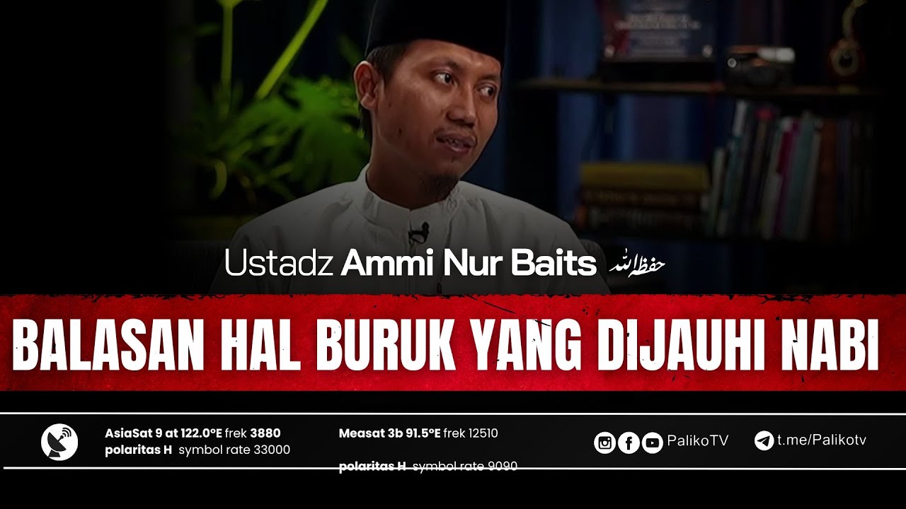 🔴 BALASAN HAL BURUK YANG DI JAUHI NABI🎙 Ustadz Ammi Nur Baits, ST. BA. حَفِظَهُ اللّٰهُ تَعالَى