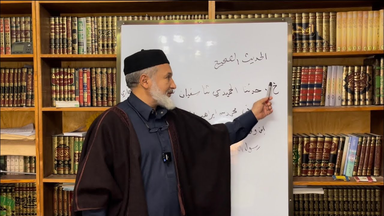 أمثلة توضيحية مهمة على أنواع الحديث - النوع الأول الحديث الصحيح للشيخ علي البوسيفي