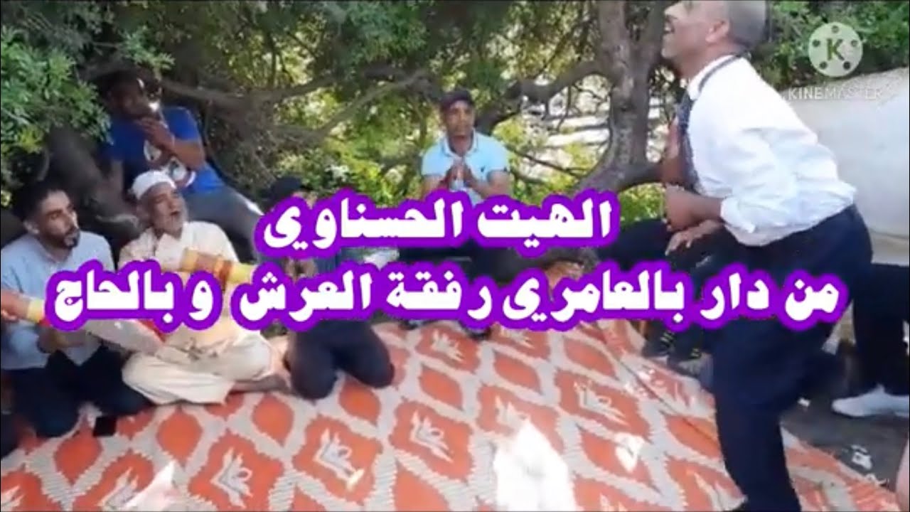 الهيت الحسناوي و النزاهة زينة