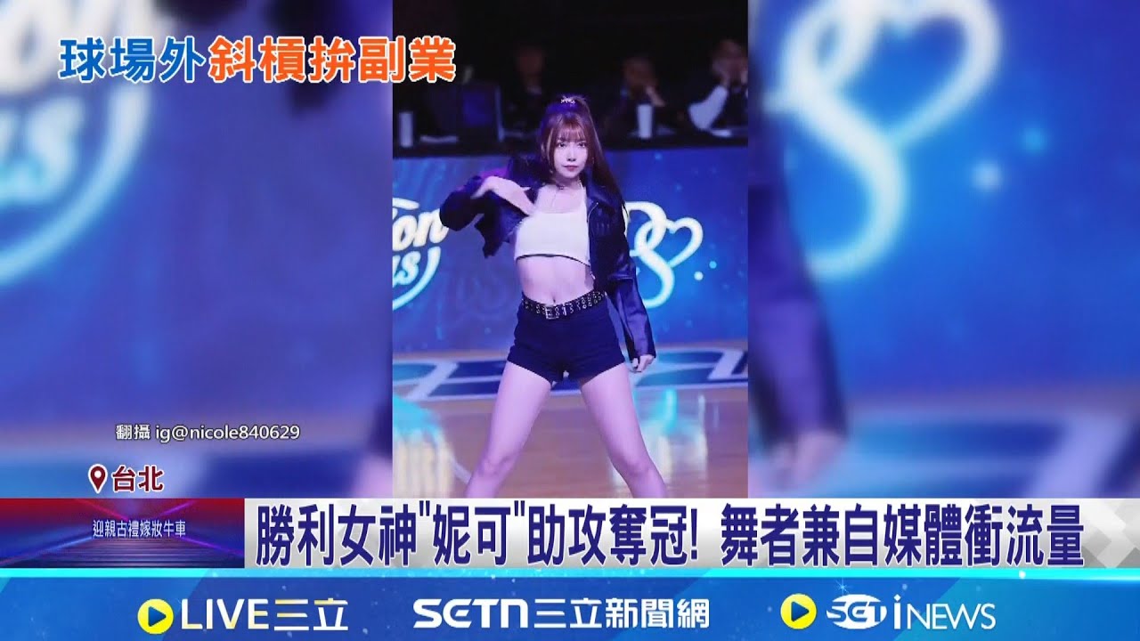 啦啦隊女孩斜槓強! 李雅英跨歌壇.短今練身材 勝利女神