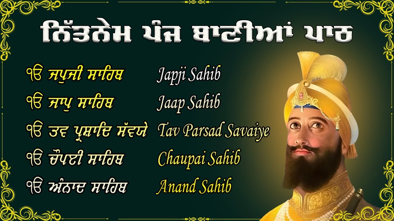 Panj Bania Da Path | Nitnem Sahib | Full Nitnem Path | Gurbani | Waheguru Simran