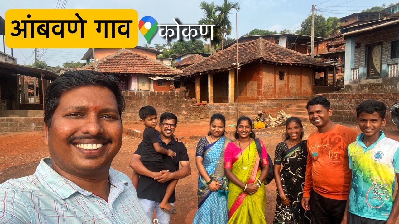 आम्ही गेलो कोकणातील आंबवणे गाव बघायला 😍 | Kokan Village Ambavane | S For Satish | Mandangad, Kokan