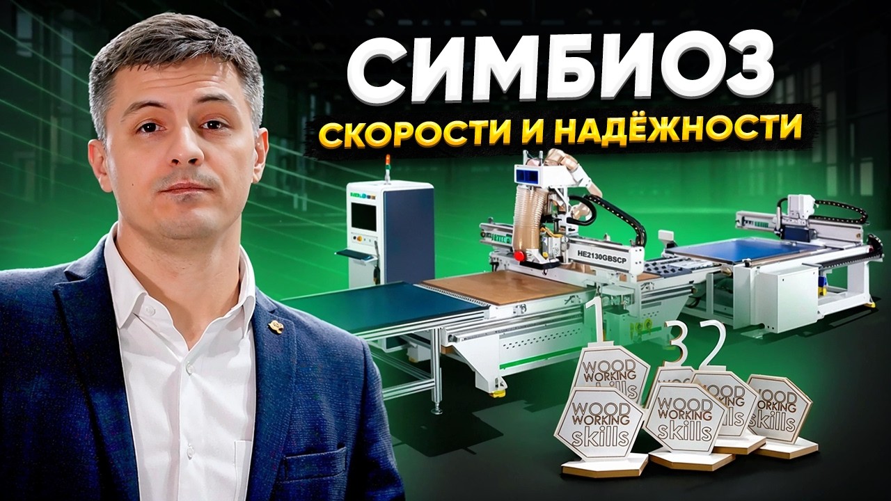 60 м/мин и итальянский шпиндель: почему HOLD HE2130GBASCP называют 