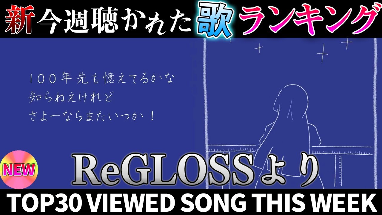 【blue】ホロライブ歌ってみた週間ランキング  viewed cover song  week 2025/10/3～10/10【1年期間/1year 】【hololive】