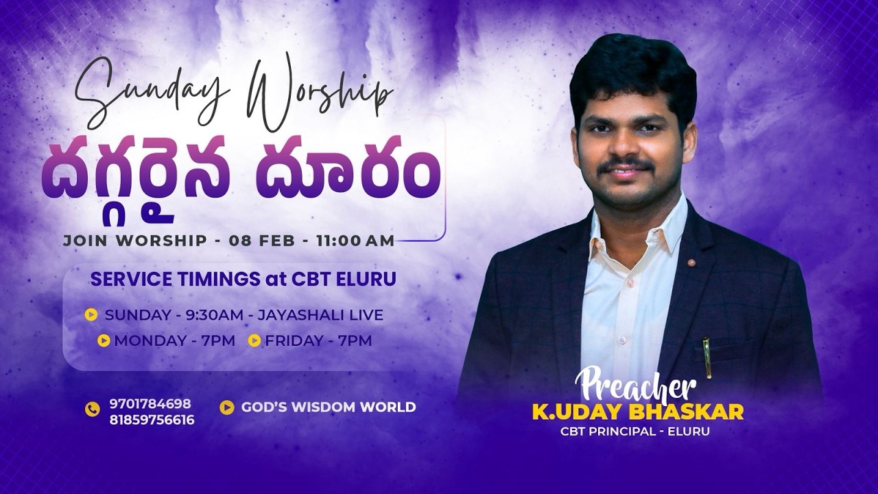 🔴#live || CHRIST CHURCH  ELURU - SUNDAY MORNING WORSHIP | Br.UDAY BHASKAR ||#morningservice