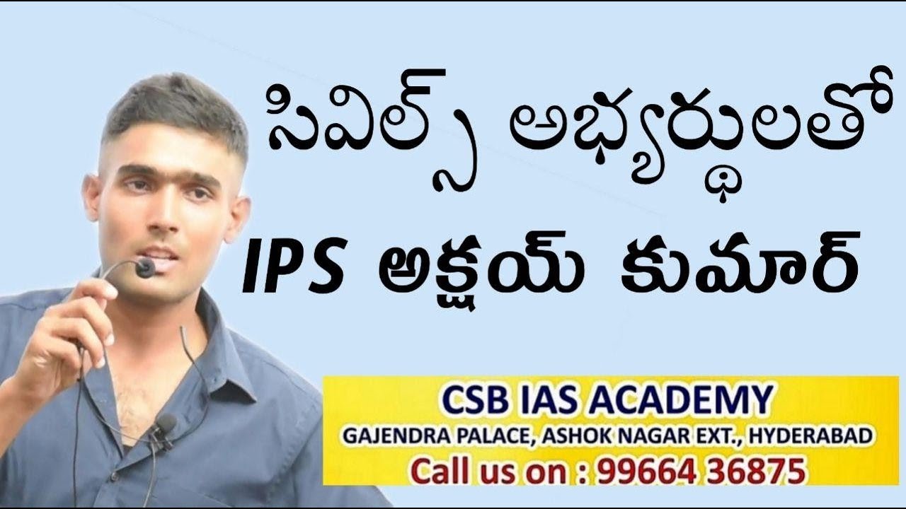 సివిల్స్ అభ్యర్థులతో I P S అక్షయ్ కుమార్