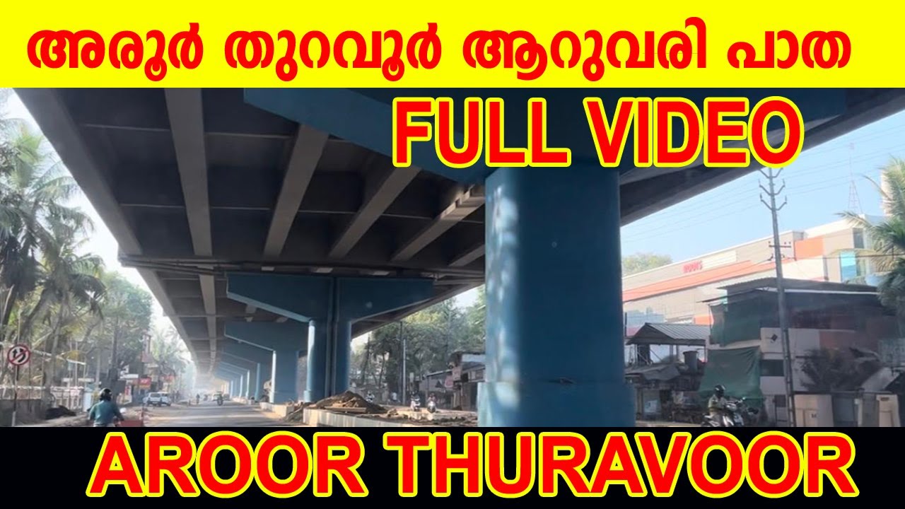 AROOR THURAVOOR ELEVATED HIGHWAY  LATEST news FEBRUARY 2026 #NH66Kerala  #kochi #NH66Kerala #aroor