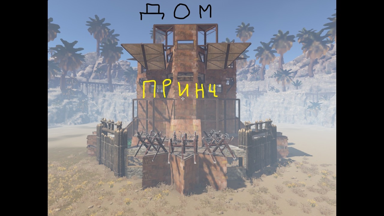 обзор дома принц