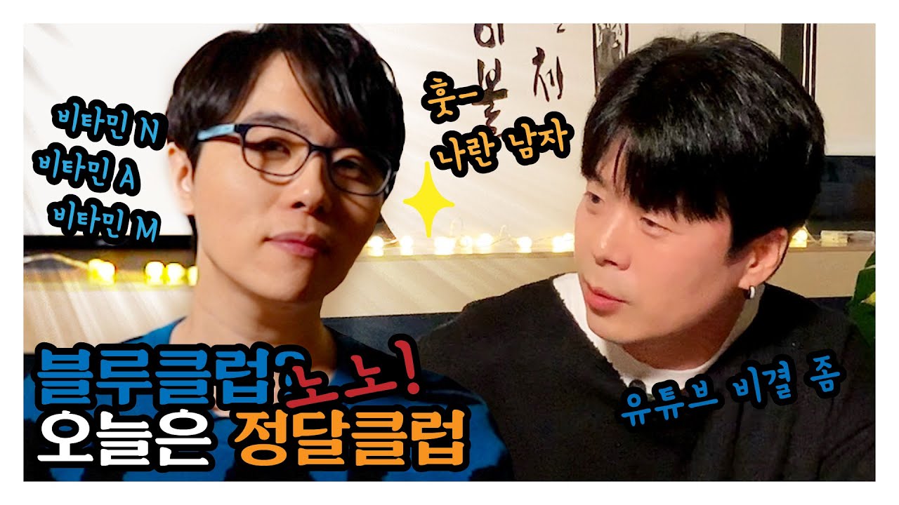 남도형 폭탄발언 ‘내가 ㅇㅇㅇ이면 정재헌은 ☐☐☐다 ’ 남도형 성우 1부!