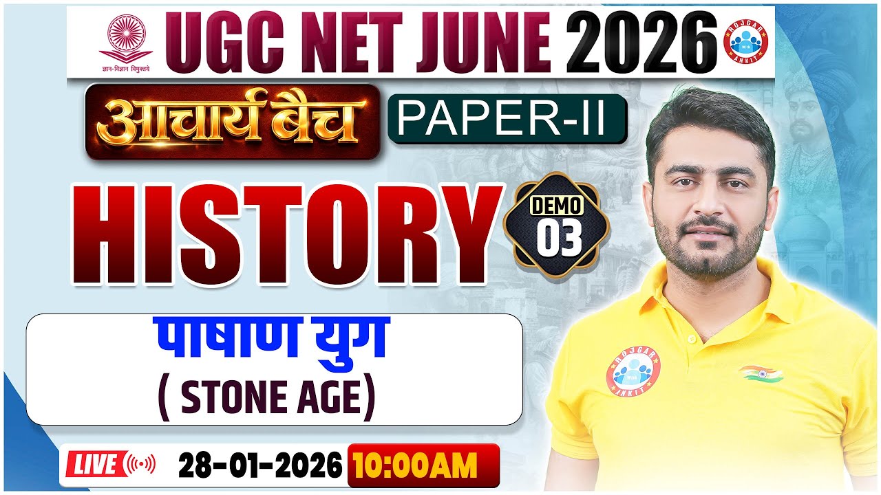 UGC NET History 2026 | History: Stone Age | UGC NET Paper 2 Ancient History Demo Class 03