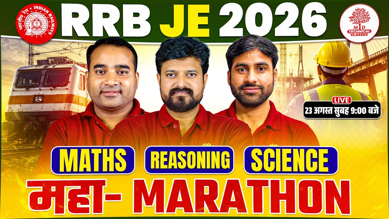 RRB JE 2026 Marathon Class | RRB JE 2026 Classes | RRB JE Marathon Class | RRB JE Non Tech Marathon