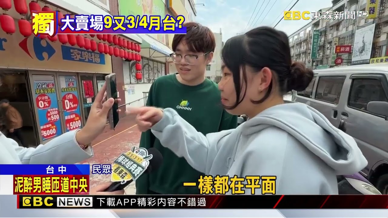 獨家》台中海線賣場有「神祕坡道」 網笑：走個寂寞@newsebc