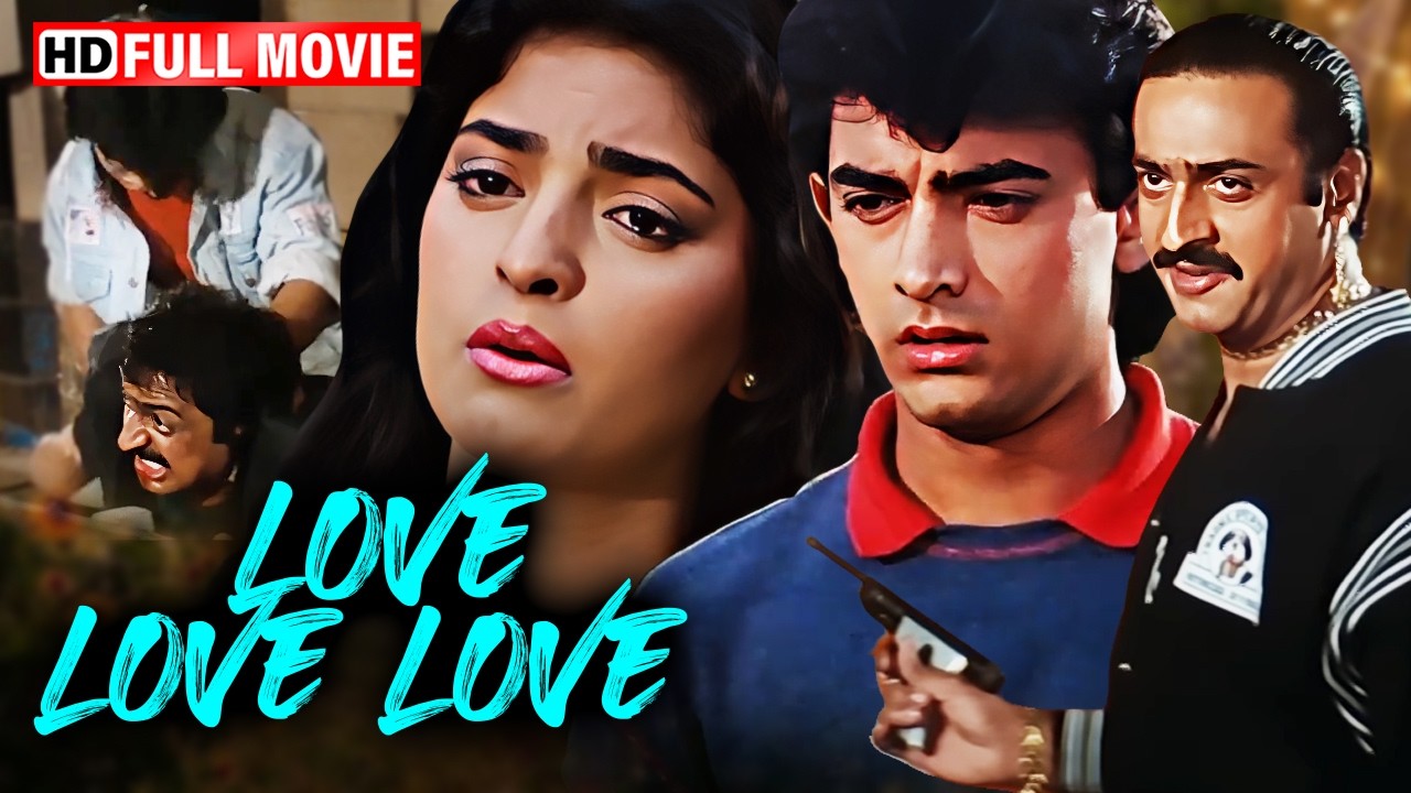 प्यार करना गुनाह बन गया 💔 | Love Love Love (1989) Movie HD | Aamir Khan | Juhi Chawla