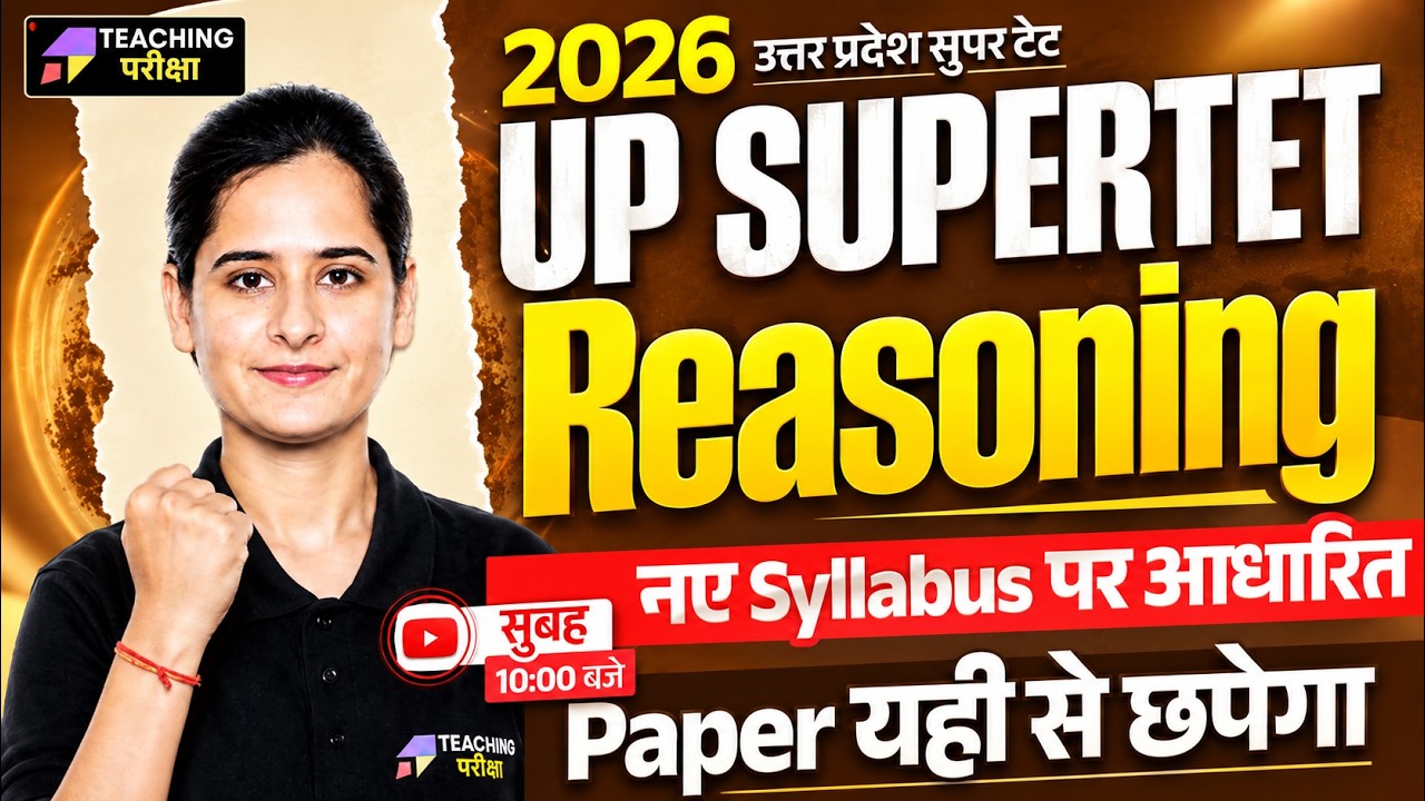 UP SuperTET 2026 Reasoning Marathon | SuperTET 2026 Reasoning Best Class by Kajal Ma'am