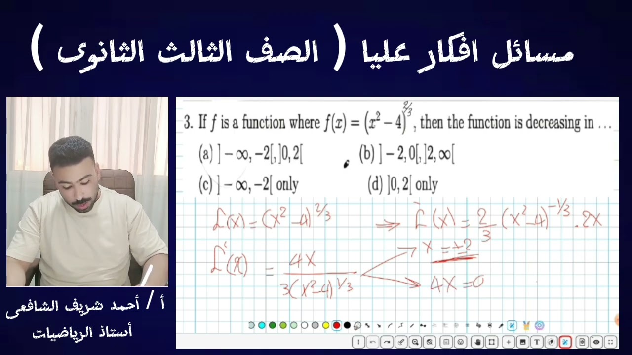 افكار عليا ومهارات تفاضل