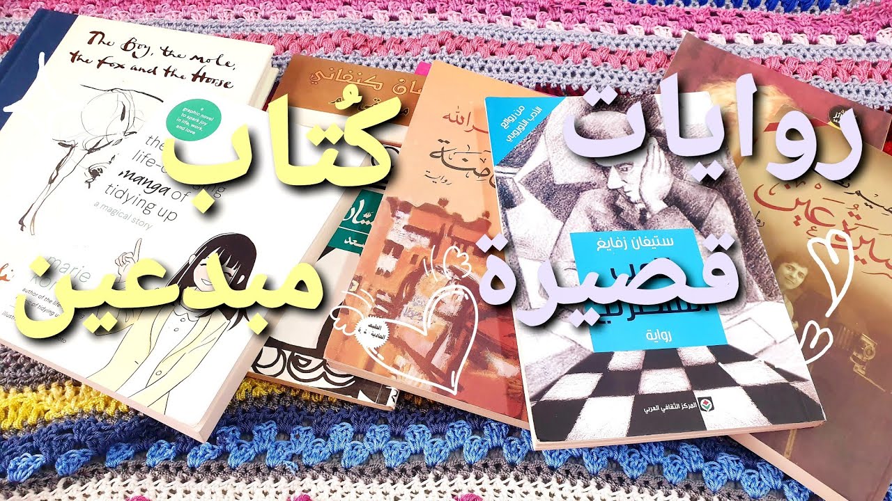 دردشة في :  روايات قصيرة وكتاب مبدعين👌🏻
