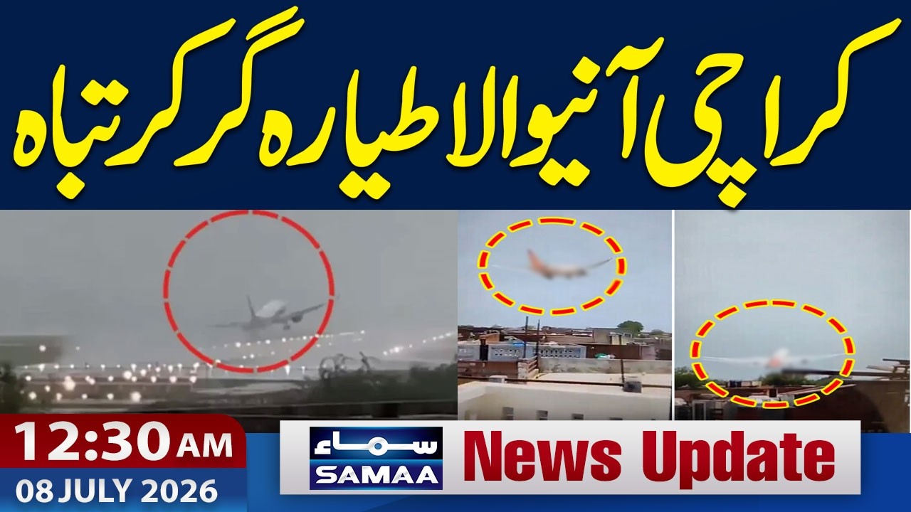Cargo Plane With 5 Crew Members onboard Crashes: Aviation Sources | 12:30 AM News Update | Samaa TV