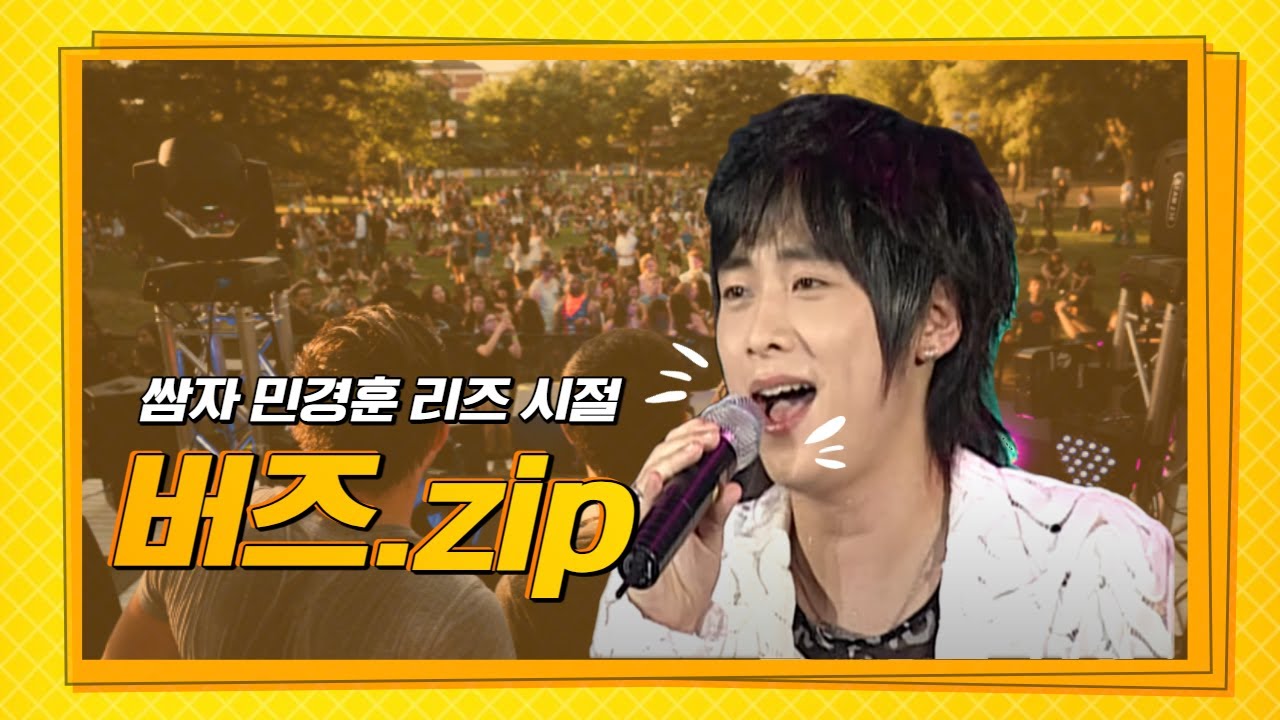 Buzz 무대 모음 (울산서머페스티벌)