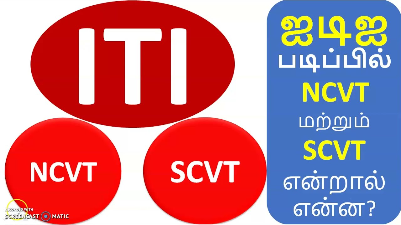 NCVT Vs SCVT  certificate | What is the difference between NCVT & SCVT certificate | iti certificate