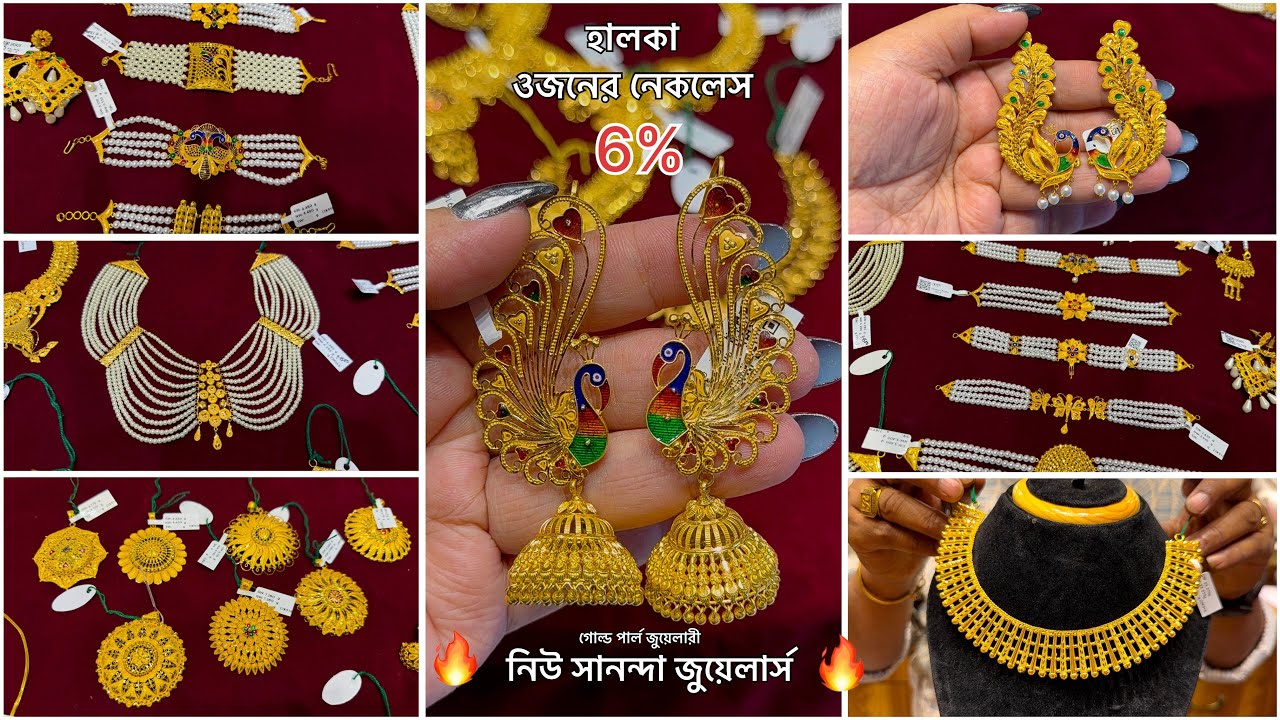 মাত্র ১ গ্রাম থেকে GOLD PEARL JEWELLERY 🔥 pearl necklace choker Sitahar / ৭ গ্রামে অপূর্ব ময়ূর কান 