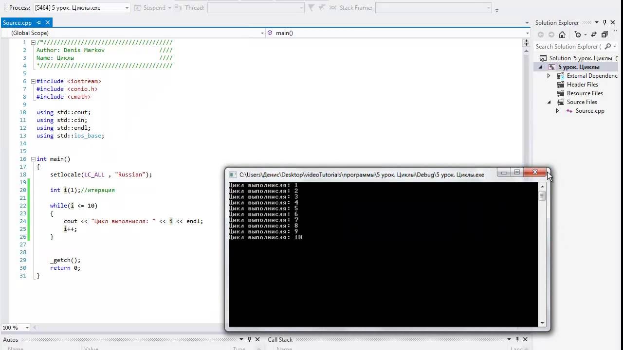 Уроки по C++.5 урок.Циклы