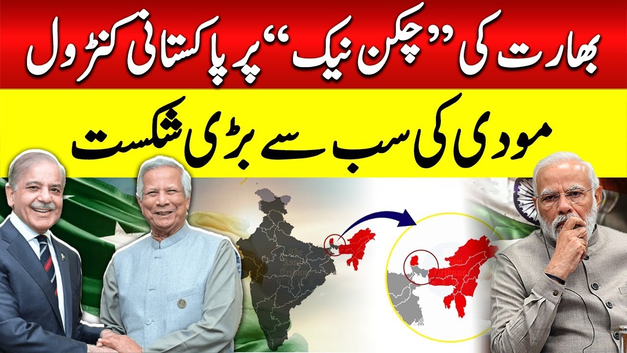 Why The SILIGURI Corridor is CRUCIAL for India's Future