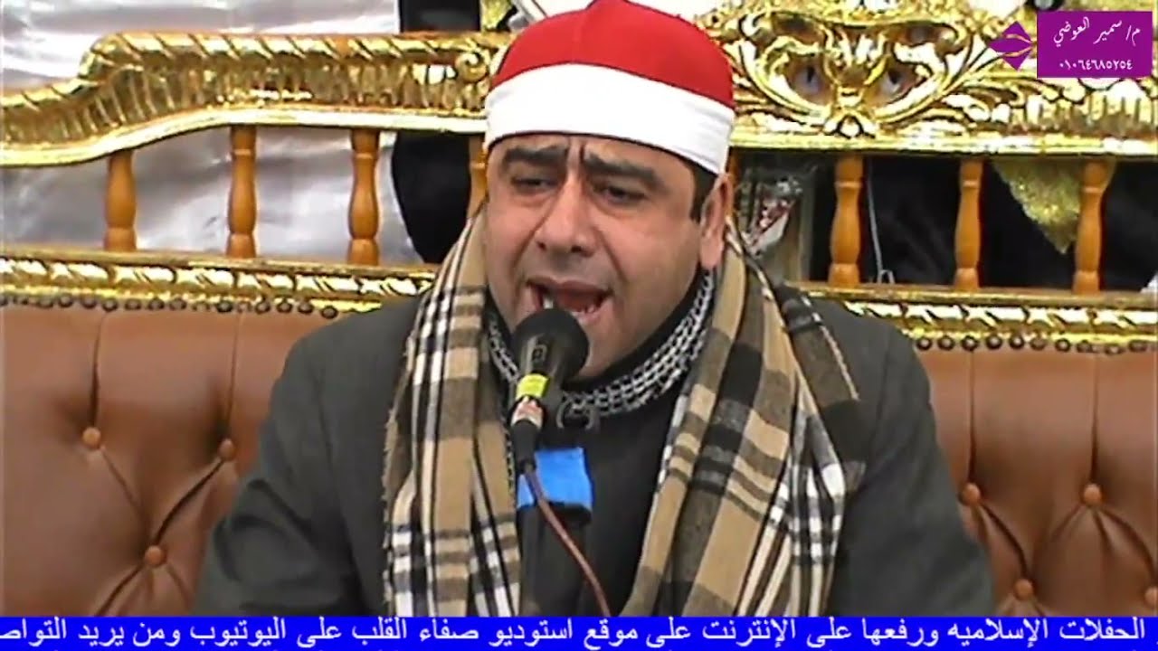 ربع العشاء عائلات جواد بميت غراب فضيلة الشيخ سامح محمد عطيه عدسة مهندس سمير العوضى