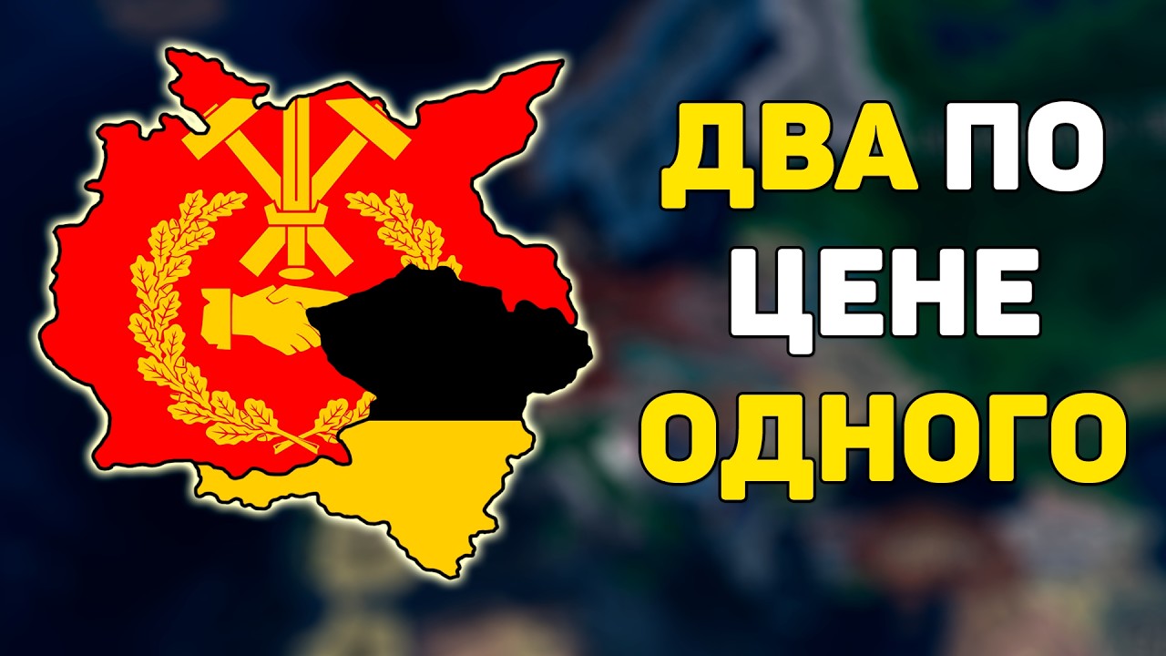 ВСЕ ПРАВИТЕЛИ ГЕРМАНИИ И АВСТРИИ В RED FLOOD