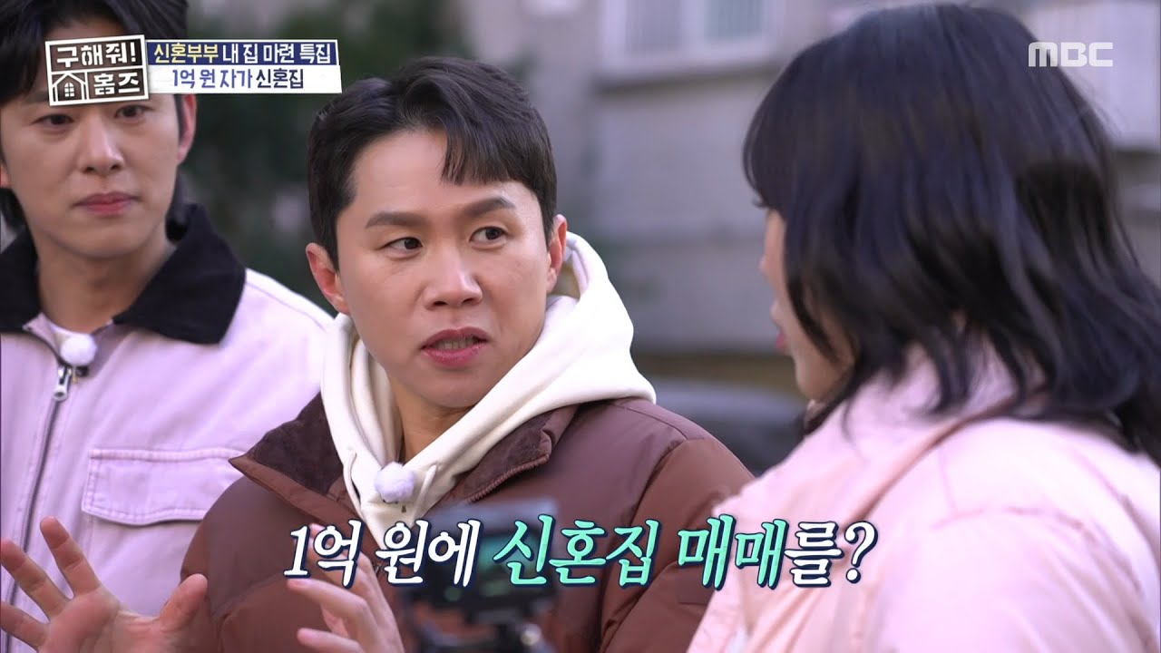 결혼 0년 차 신혼부부의 신혼집👰 부부의 손길 가득한 현관, MBC 260129 방송