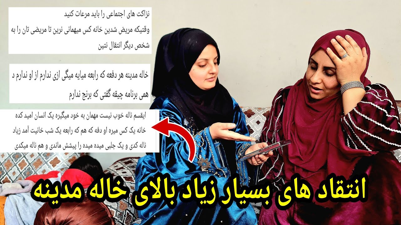 باور ما نمی شد که خاله مدینه در باره خانم ذکیه ایرقم حرف بزند 
