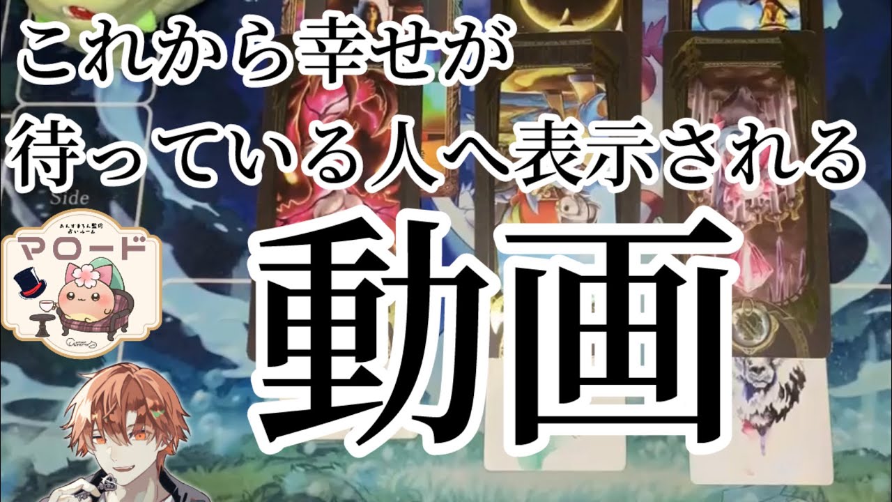 🍀Lia🗝【辛くても今まど生きて来た人へ。これから先 見ました🔮 男性占い師/タロット占い