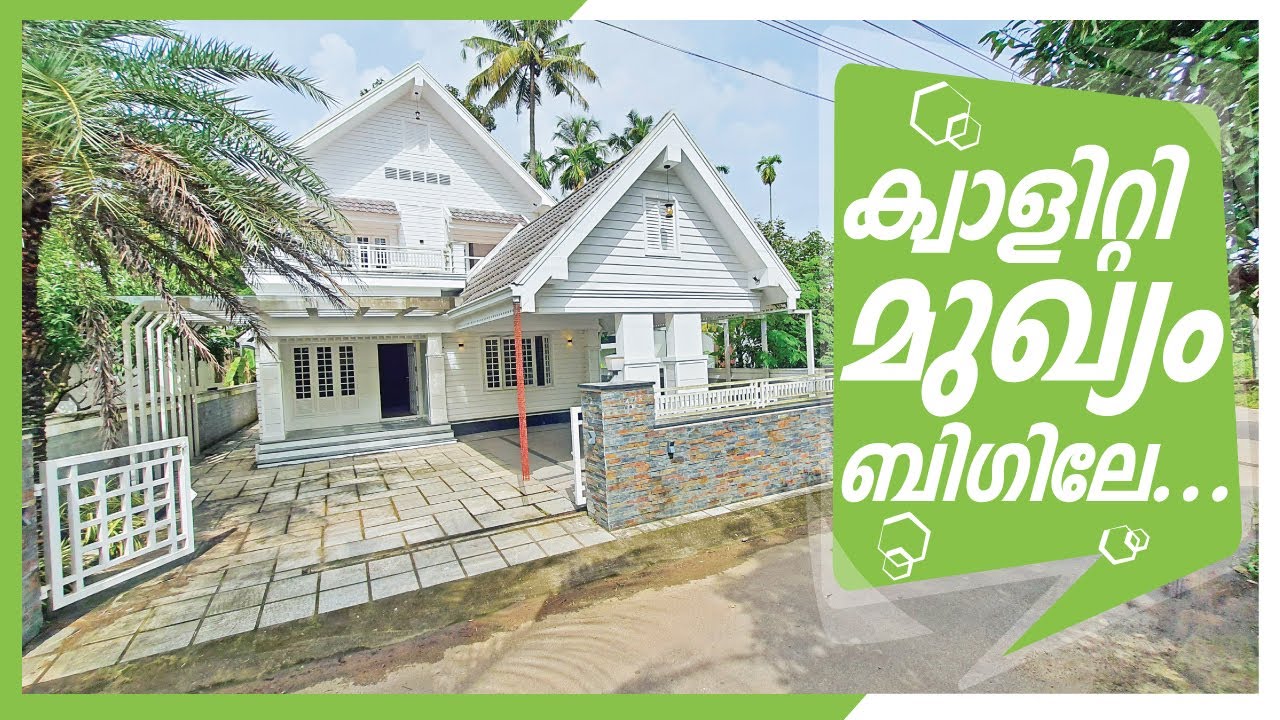 ഏതെങ്കിലും ഒരു വീടല്ല മറിച്ച് നല്ല രീതിയിൽ പണികഴിപ്പിച്ചത് വേണ്ടായോ? | Deal By Dipin Surendran