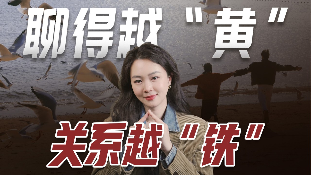 今天我想跟大家聊一个观点，叫做淫秽性团结。#心理学#性教育#人格#自我提升#人性