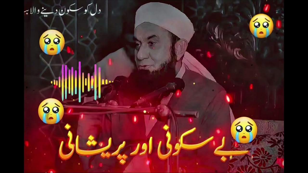  😔💔 بے سکونی اور پریشانی | دل کو سکون دینے والی نصیحت | ایمان کی طاقت 🌙🤲
