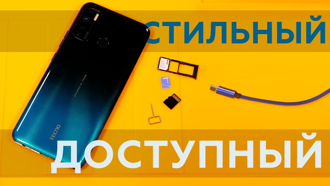 Tecno Spark 5: стильный бюджетный смартфон [обзор]
