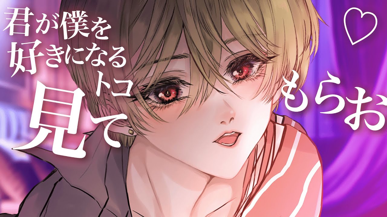 【中性的】恋人が見てる前で年下幼馴染にいっぱい愛され骨抜きにされちゃう【男女視聴◎】