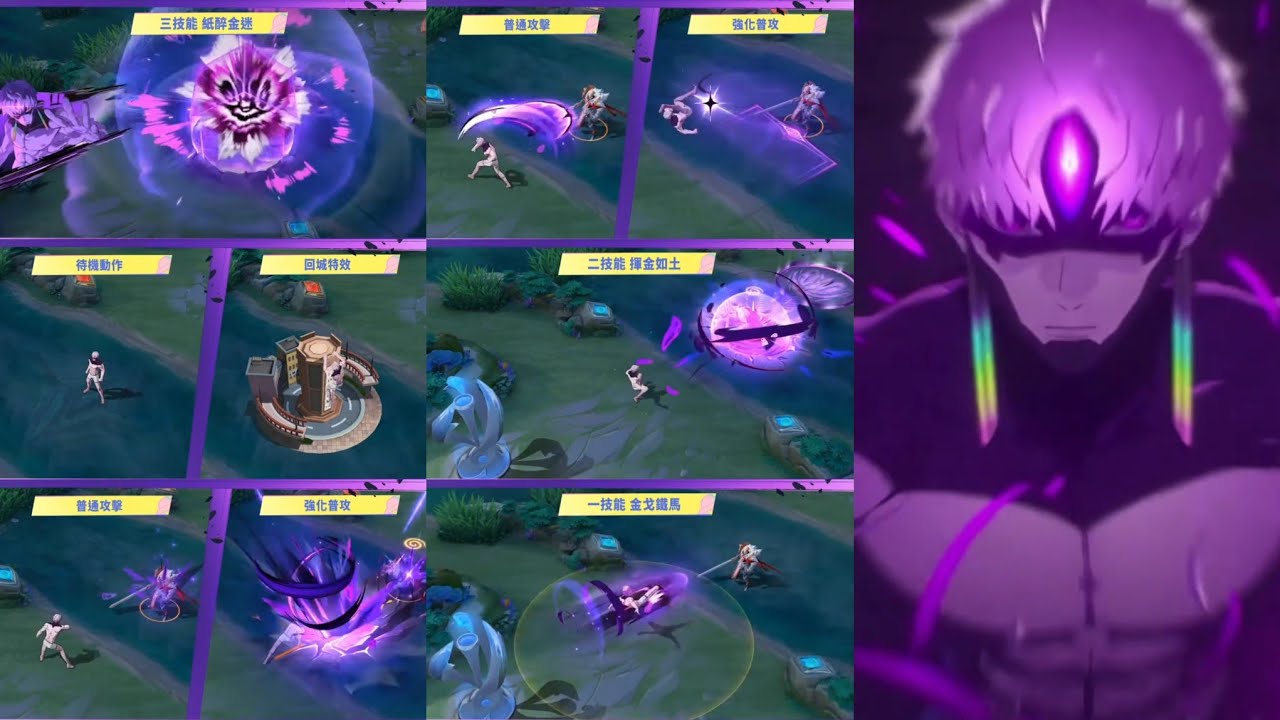 LEAK JIJI AOV x DAN DA DAN | HONOR OF KINGS