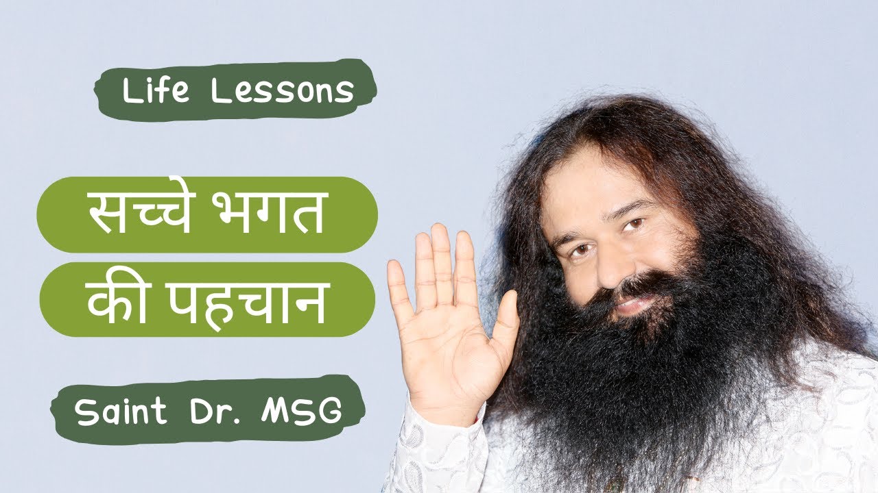 (Episode - H 161) Life Lessons By Saint Dr. Gurmeet Ram Rahim Singh Ji Insan