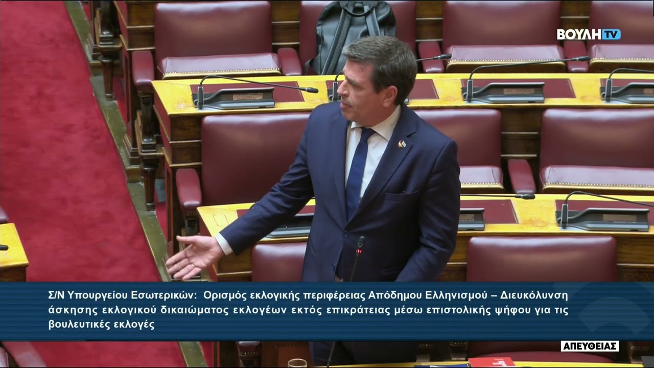 Παρέμβαση του Δημήτρη Καιρίδη στην Ολομέλεια της Βουλής | 04.03.2026