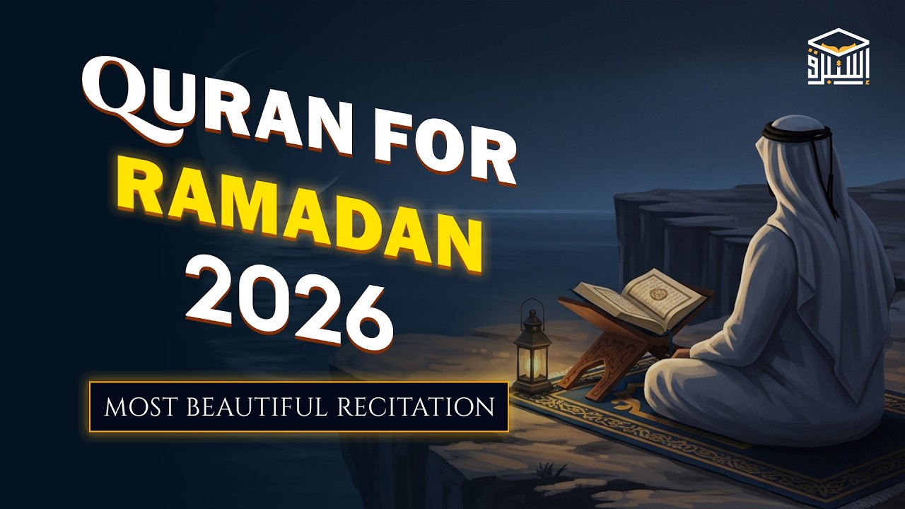 Best Ramadan 2026 Quran Recitation | Listen Everyday in Ramadan | Ramadan Dua 2026 | #ramadan2026