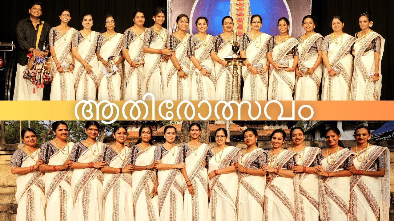 ആതിരോത്സവം 2025 | AATHIROLSAVAM 2025 | sthuthi| karuna|parvanendu| kurathi|