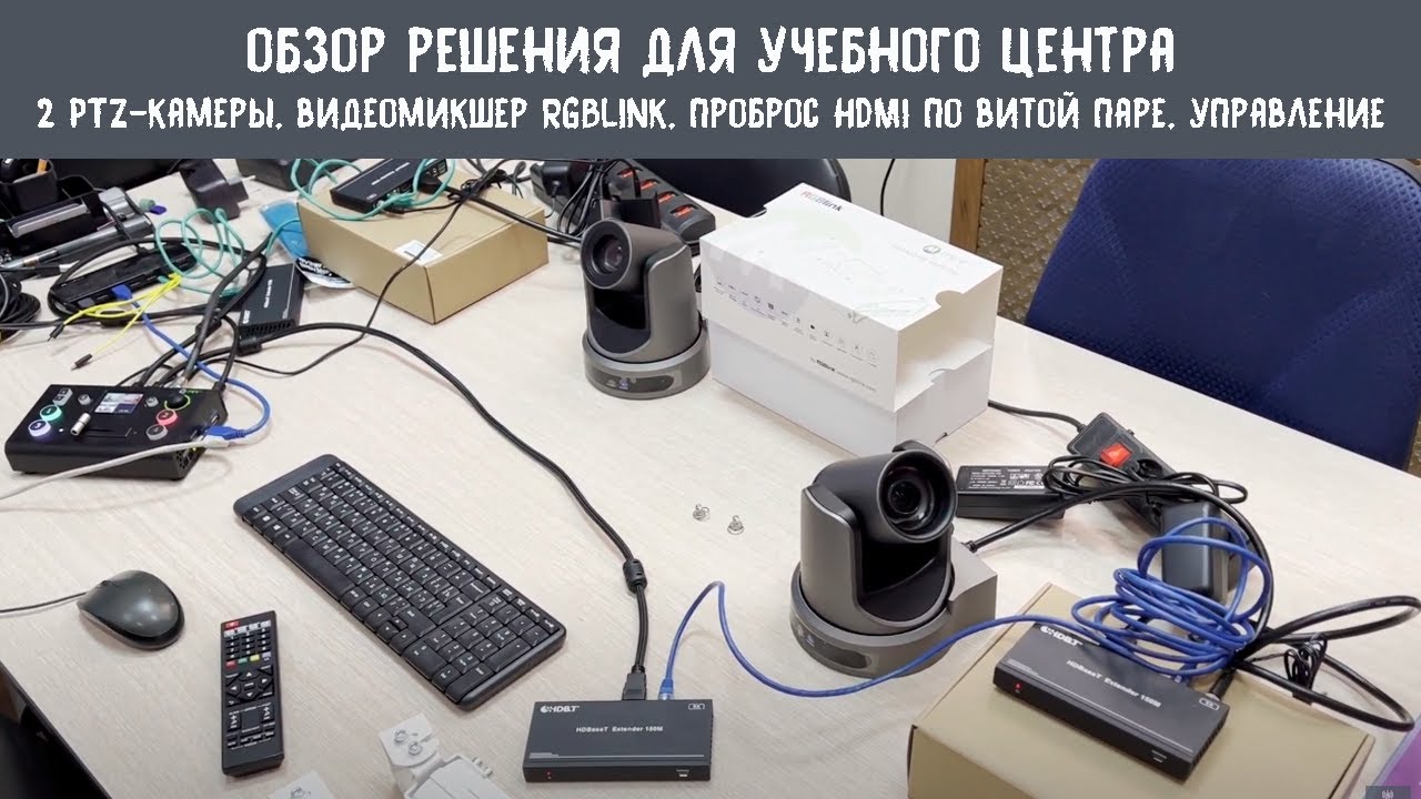 Обзор решения для учебного центра