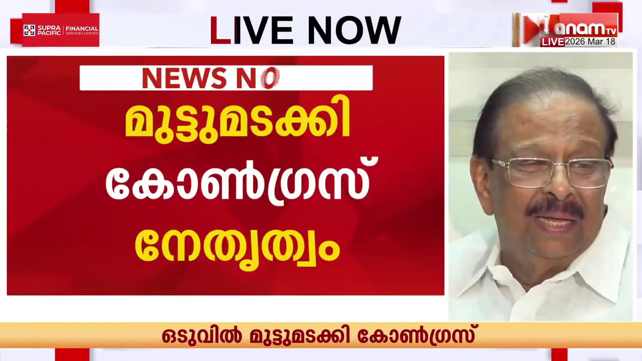 സതീശന് ഇനി മാറി നിന്ന് കരയാം; സുധാകരൻ പറഞ്ഞിടത്ത് കാര്യങ്ങളെത്തിച്ച് പാർട്ടി; കണ്ണൂരിൽ മത്സരിക്കും