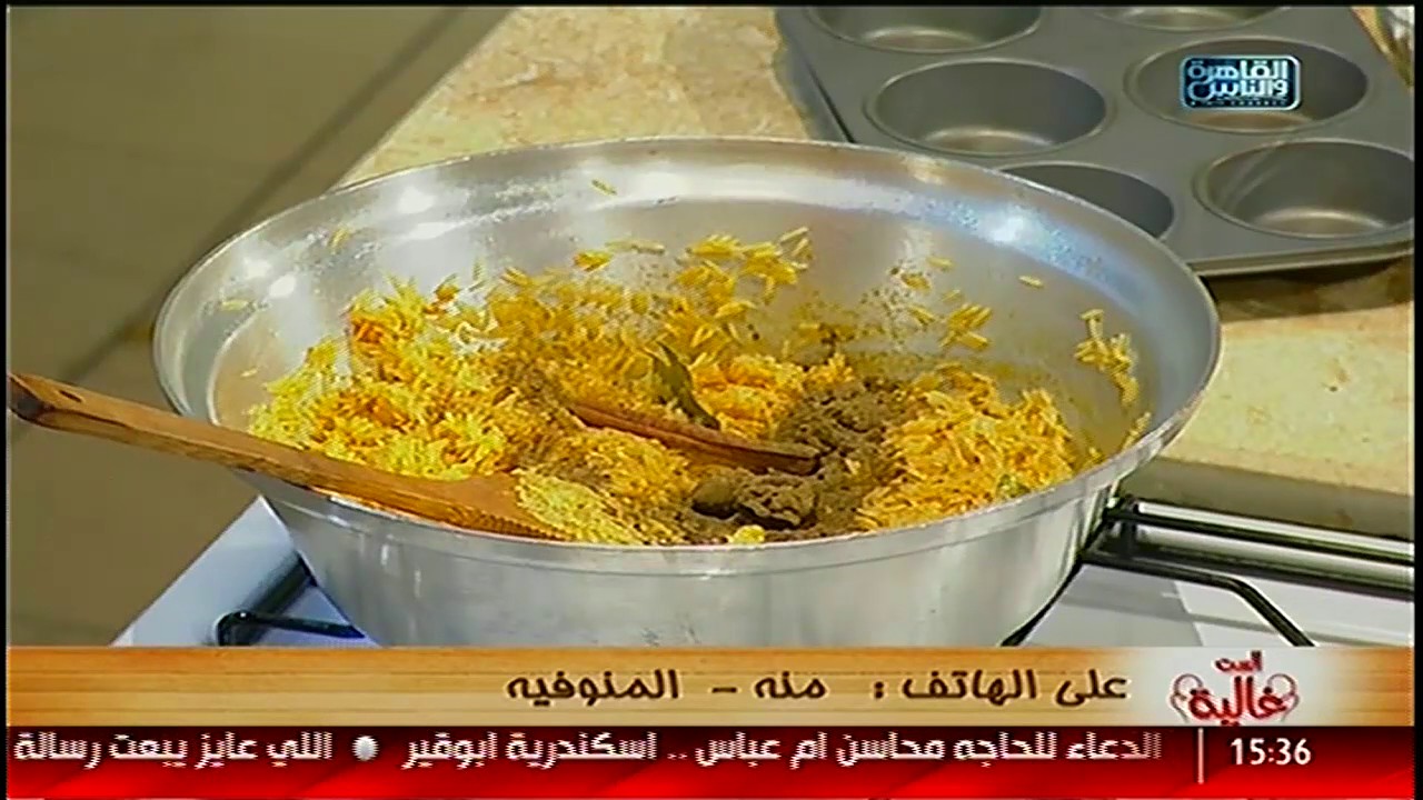 الست غالية |  طريقة عمل الرز بالخلطة