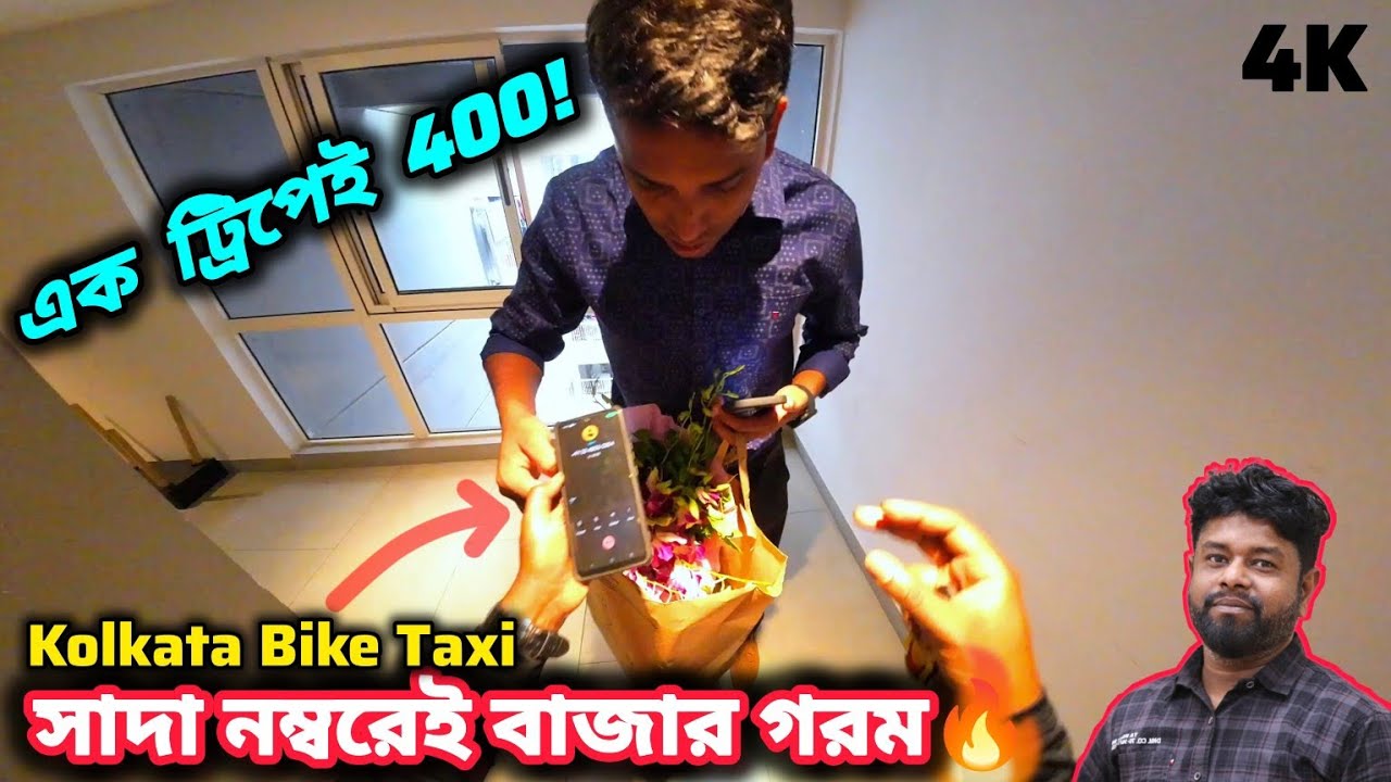 ট্রাফিক আইন মেনে চালাও✅কেউ ধরবে না✅Package আর Passenger একসাথে🔥#motovlog