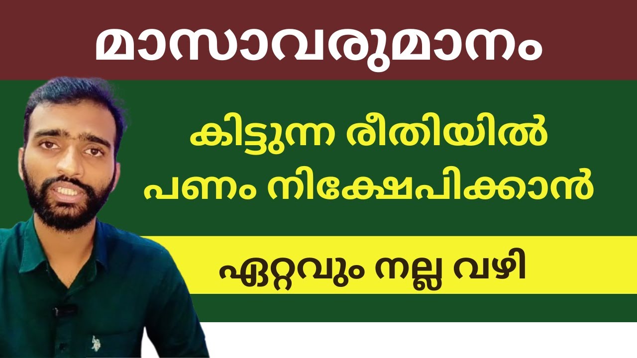 Best Investment Options For Monthly Income In India | Best Investment Plan for Monthly Income