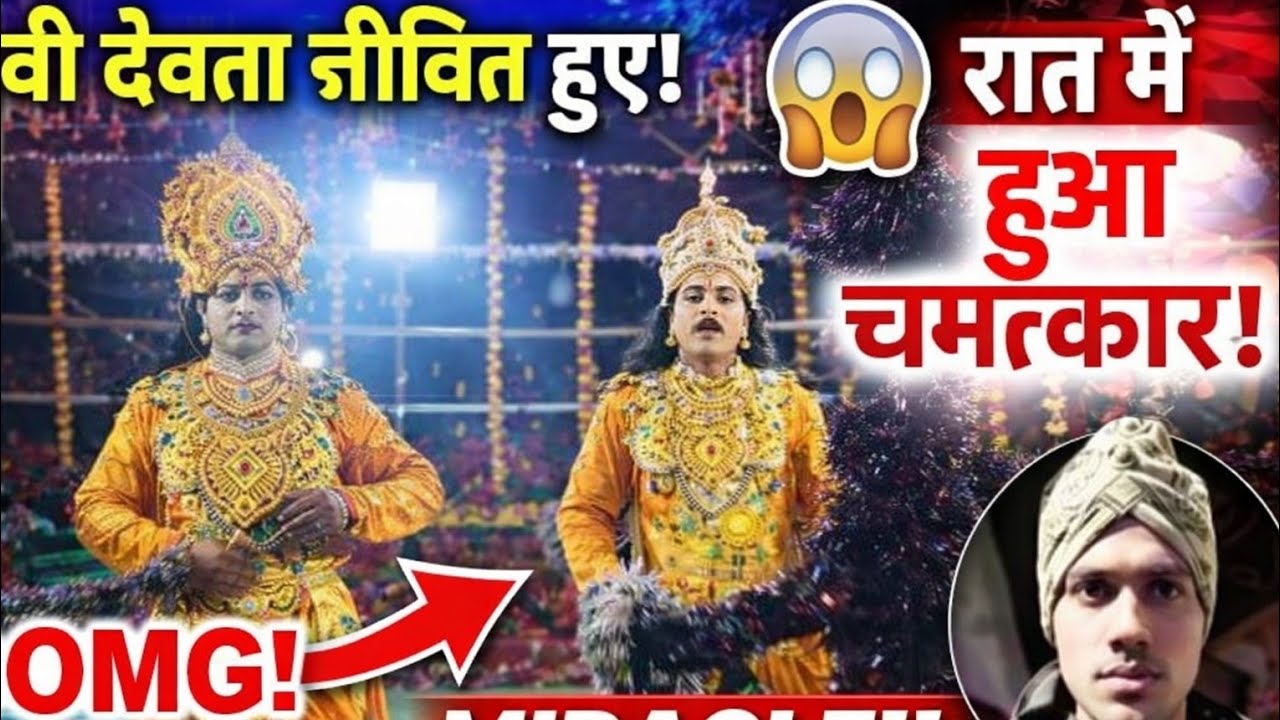 लैलूंगा जामबाहर में ढोर्रोबीजा नाटक की प्रस्तुति‼️सिंगर बृजमोहनदीवान‼️निर्देशक श्रवण कुमार यादव😱😱😱😱