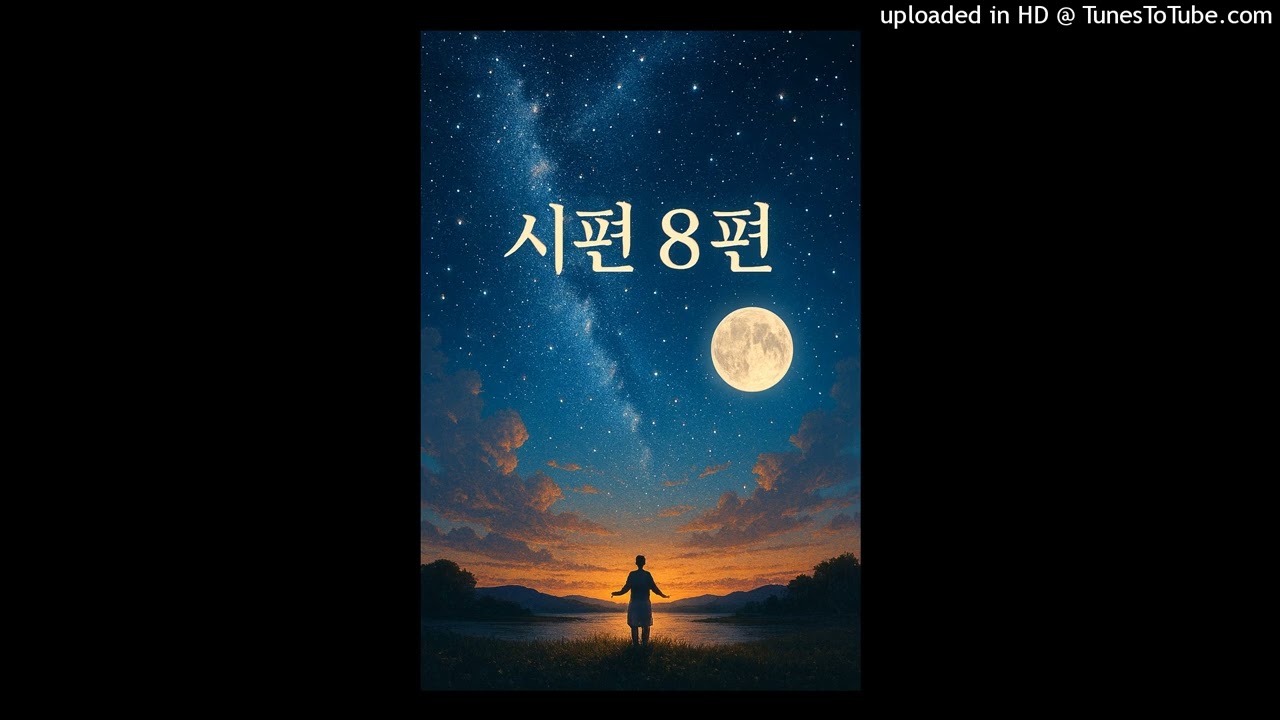 주의 손길로 빚어졌네