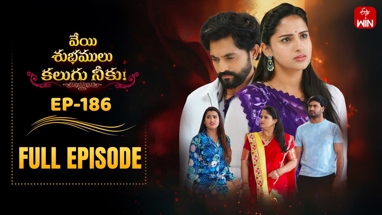 Veyi Subhamulu Kalugu Neeku | 31st December 2025 | Full Episode No 186 | ETV Telugu